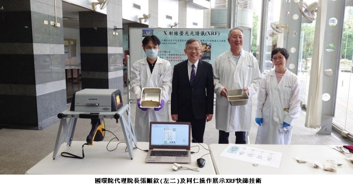 科研力許臺灣環境前瞻 解鎖國家環境研究院鑑識技術