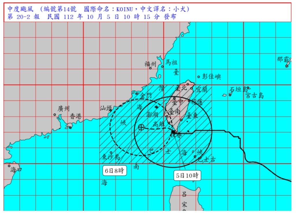 中度颱風 小犬10月5日預測圖（圖：交通部氣象署）