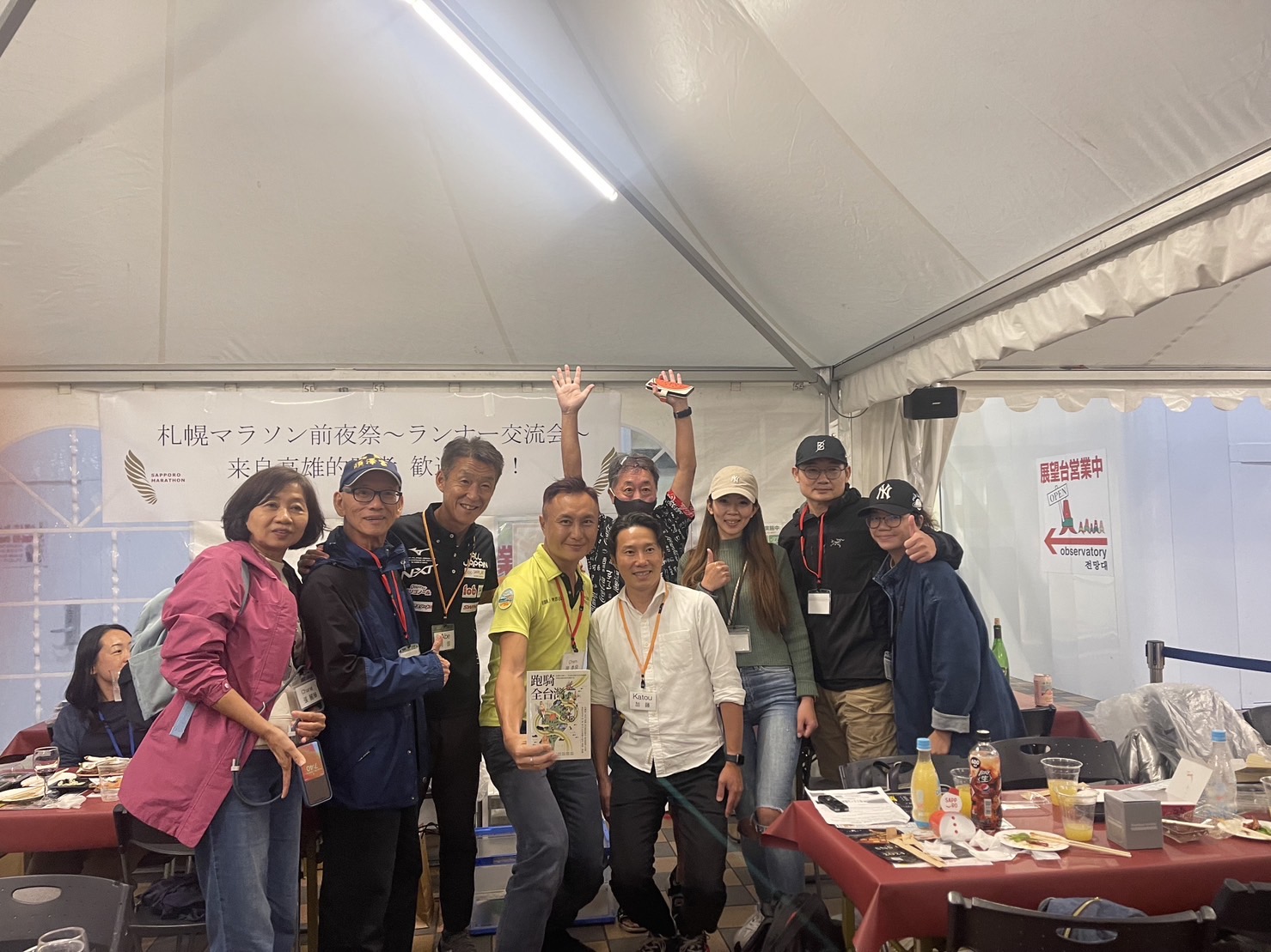 札幌市官方與來自台灣高雄跑者選手晚宴合照 圖片來源:札幌市官方提供
