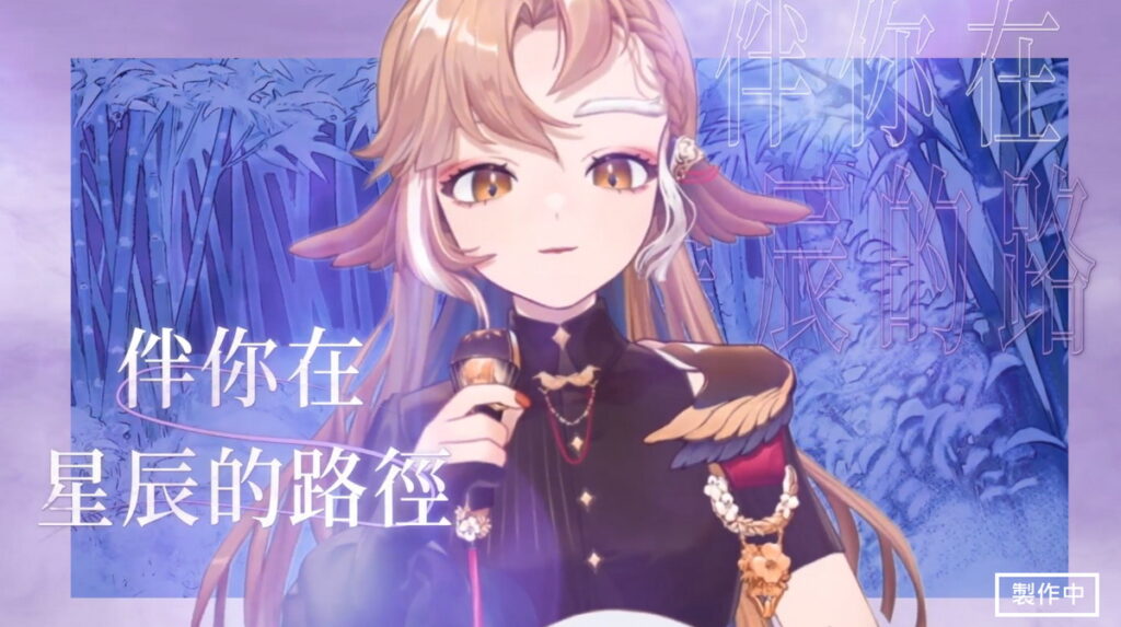 台灣VTuber 小金碧碧與《絢花百兵帖》合作主題曲！