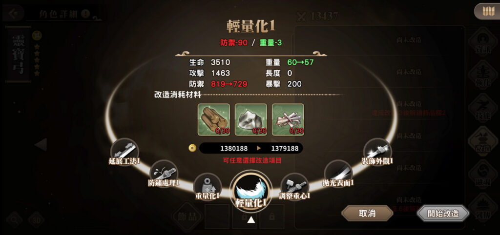 獨特創新的兩大系統，增添《絢花百兵帖》的遊玩樂趣！
