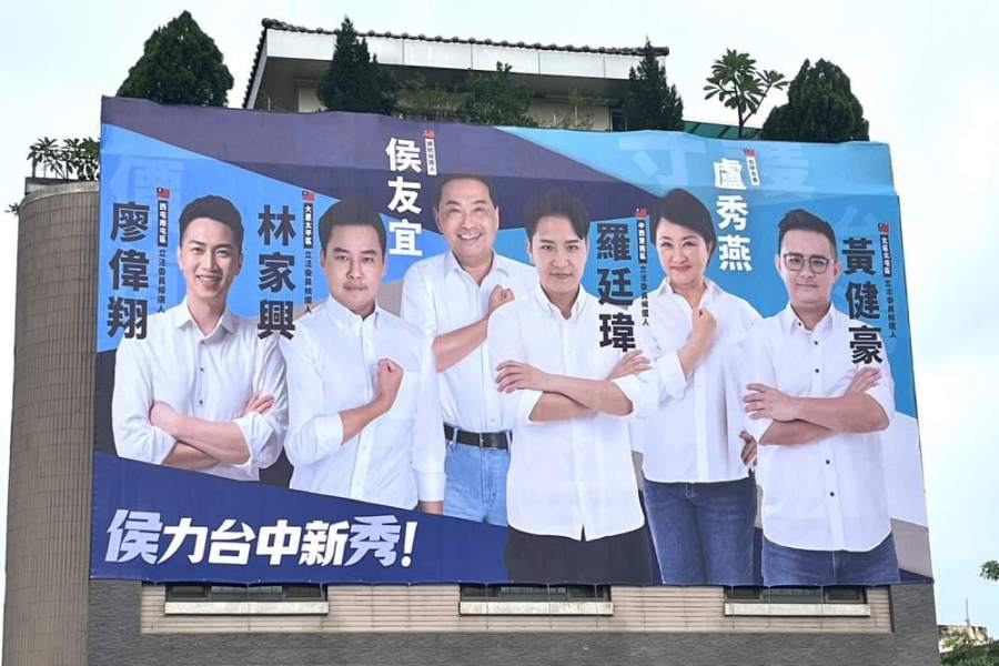 【國會決戰百日3-2】國民黨估席次將大幅上升 這些區域「綠地變藍天」機會大 245 台中立委參選人看板