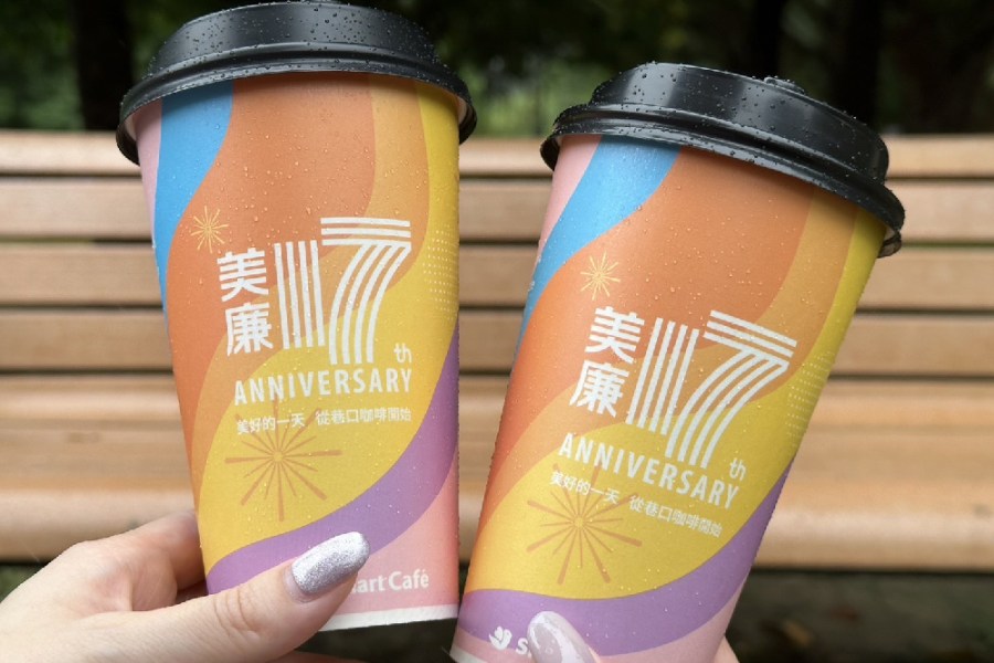 與大眾「17」同歡 美廉社週年慶點數3倍送 244 與大眾「17」同歡 美廉社週年慶點數3倍送 243