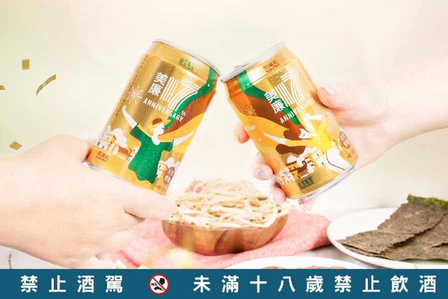 與大眾「17」同歡 美廉社週年慶點數3倍送 246 與大眾「17」同歡 美廉社週年慶點數3倍送 245