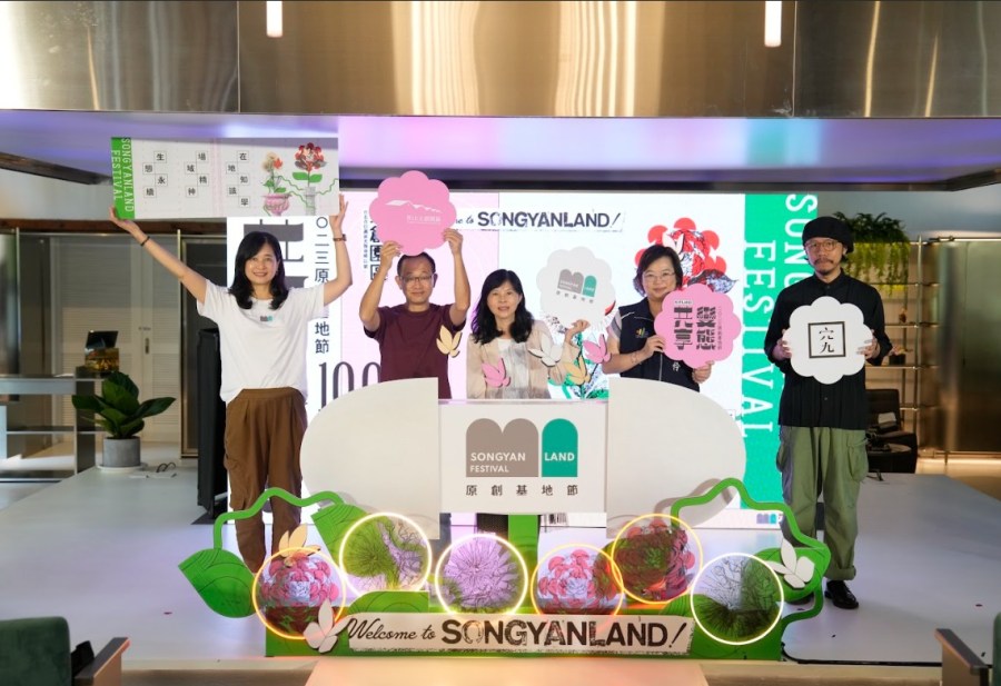 【有影】2023原創基地節開跑 「松菸LAND」邀民眾共享84年園區變態史 254 CNEWS195231005a01
