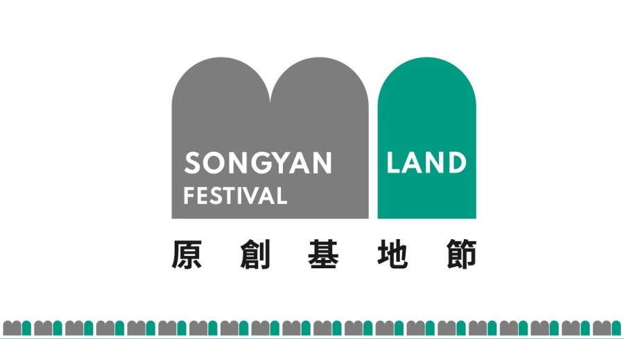 【有影】2023原創基地節開跑 「松菸LAND」邀民眾共享84年園區變態史 256 CNEWS195231005a03