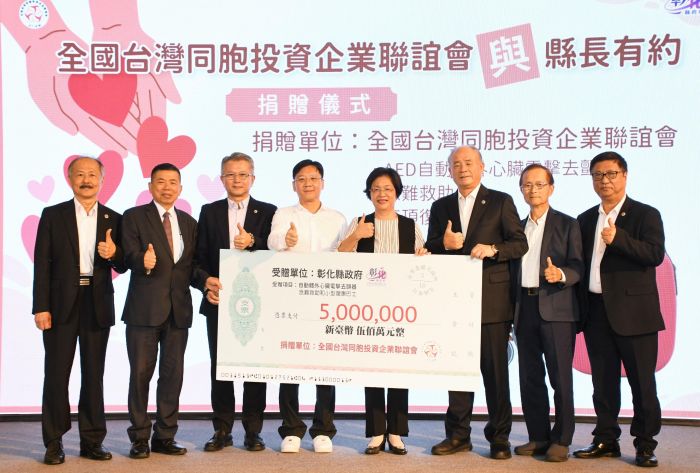 暖暖愛心風雨無阻 台企聯做公益捐500萬助彰化