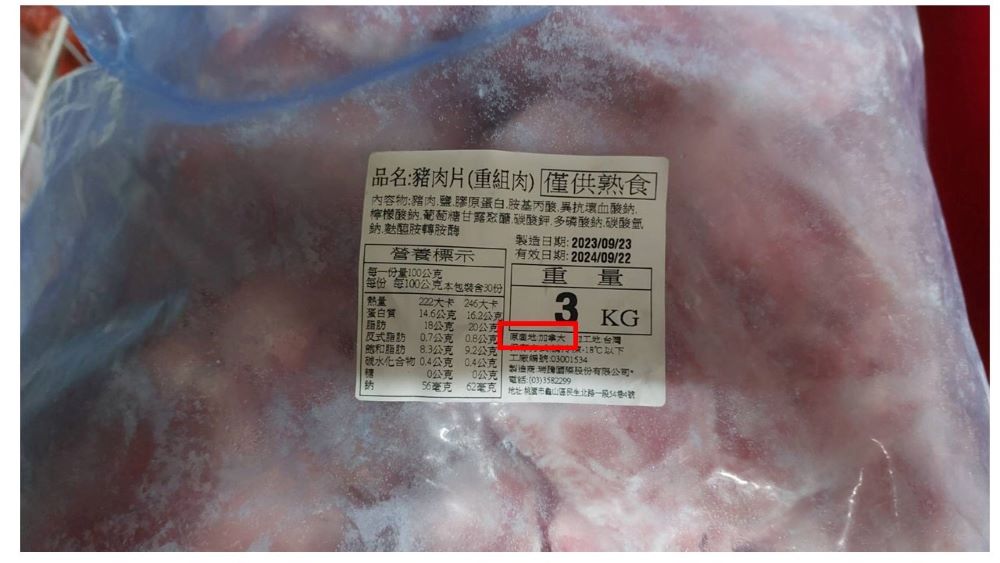 《圖說》違規豬肉產品標示。〈衛生局提供〉