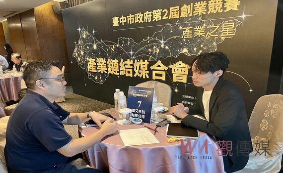 中市府搭建產業媒合橋梁 促創業青年拓展新商機