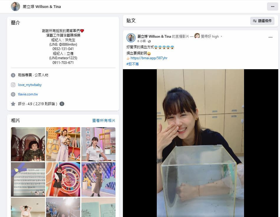 嚴立婷線上直播。(圖/截自嚴立婷臉書粉專)