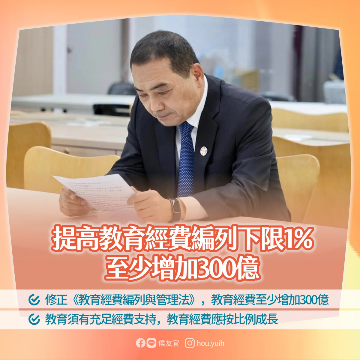 (圖/翻攝自侯友宜Facebook)