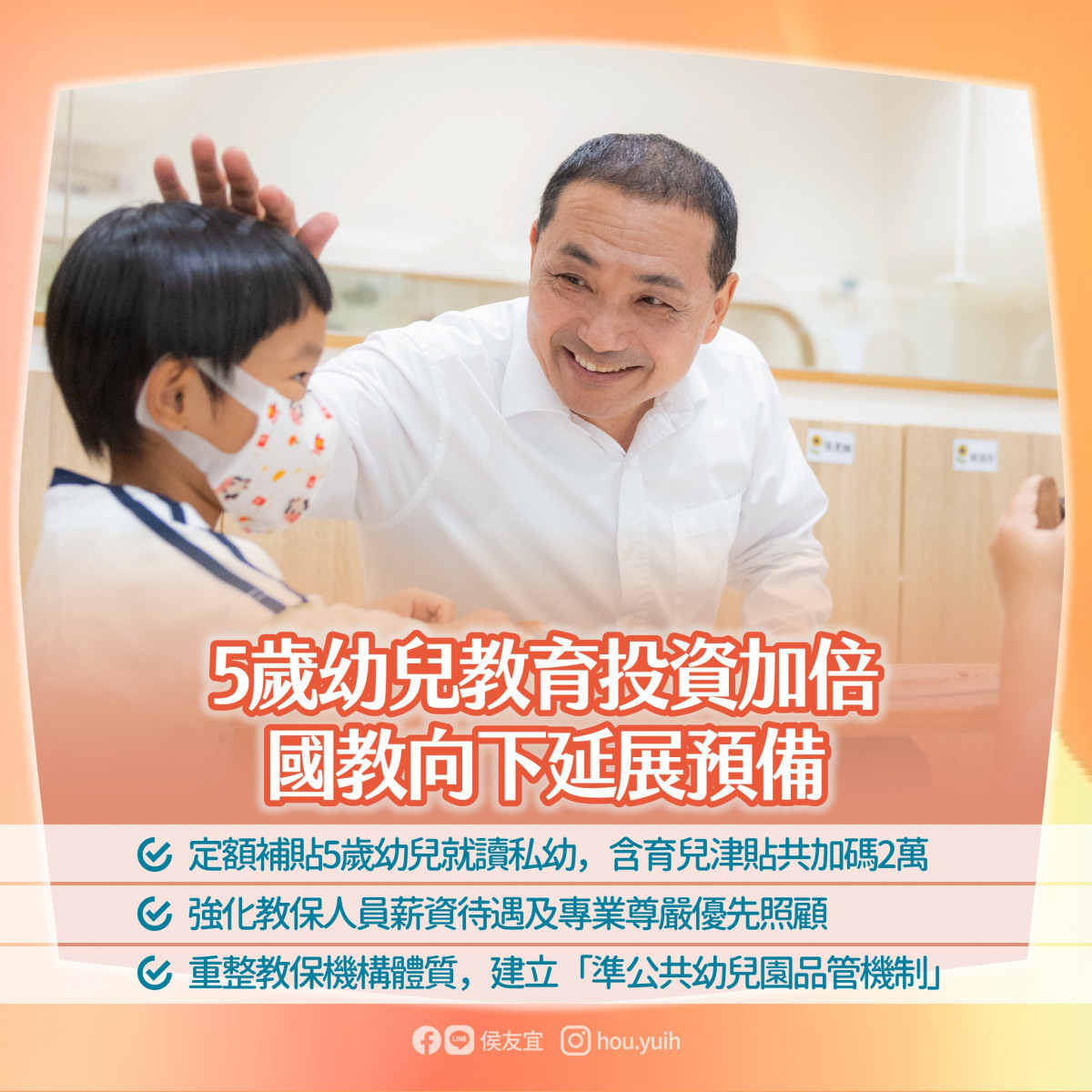 (圖/翻攝自侯友宜Facebook)