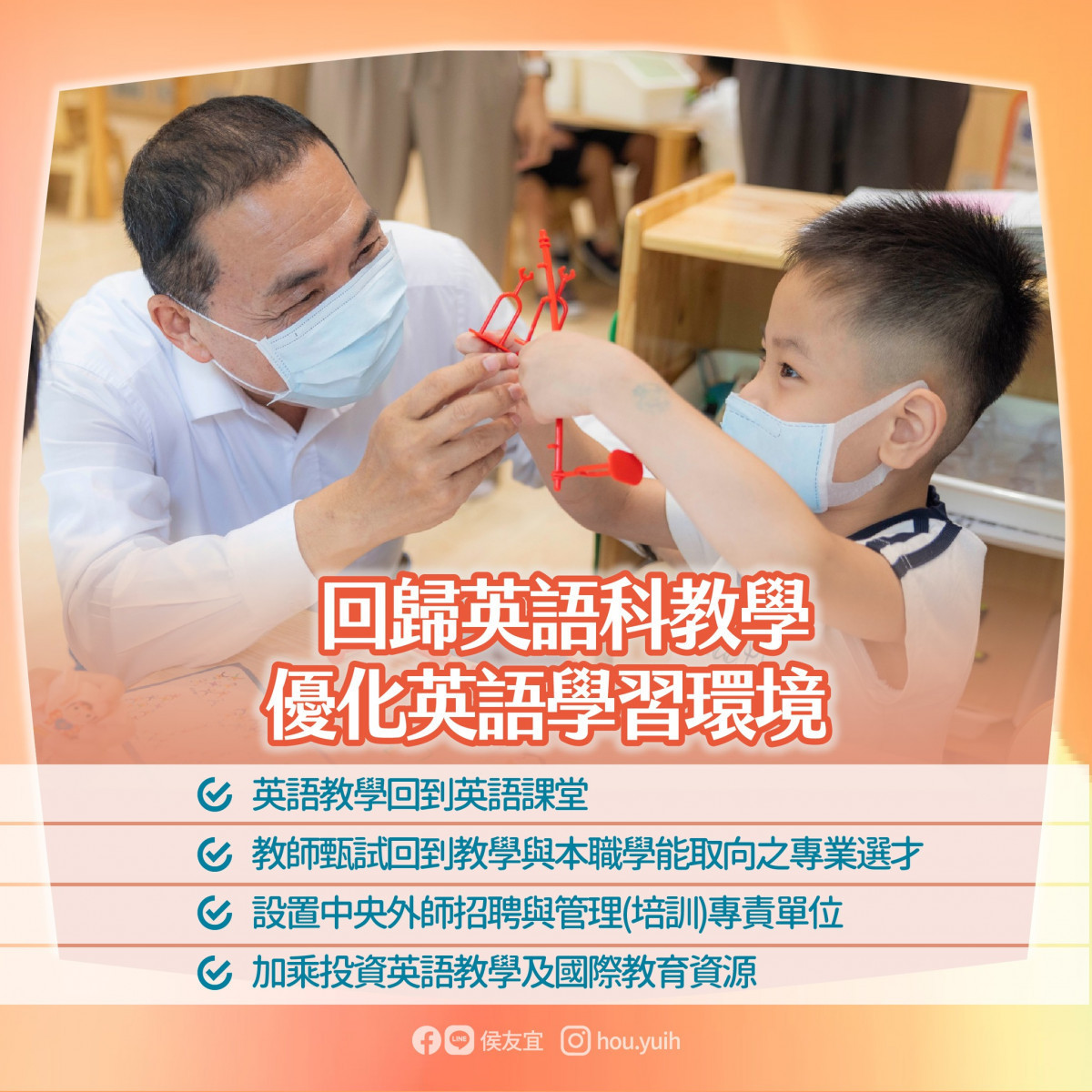 (圖/翻攝自侯友宜Facebook)