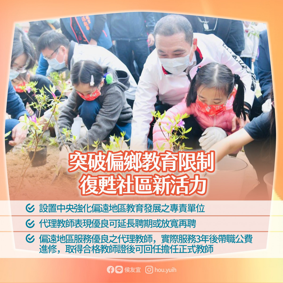 (圖/翻攝自侯友宜Facebook)