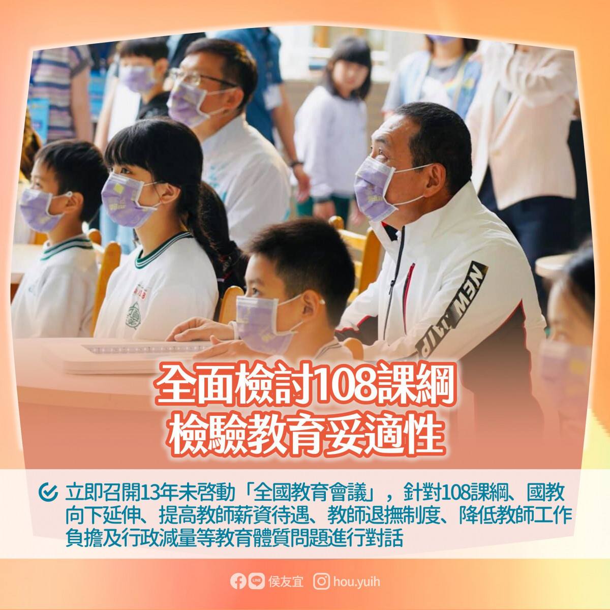 (圖/翻攝自侯友宜Facebook)