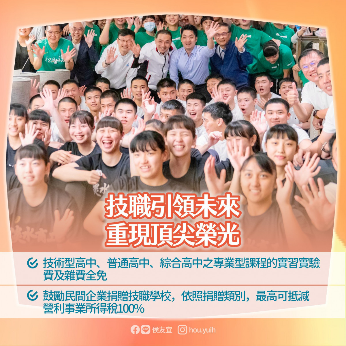 (圖/翻攝自侯友宜Facebook)
