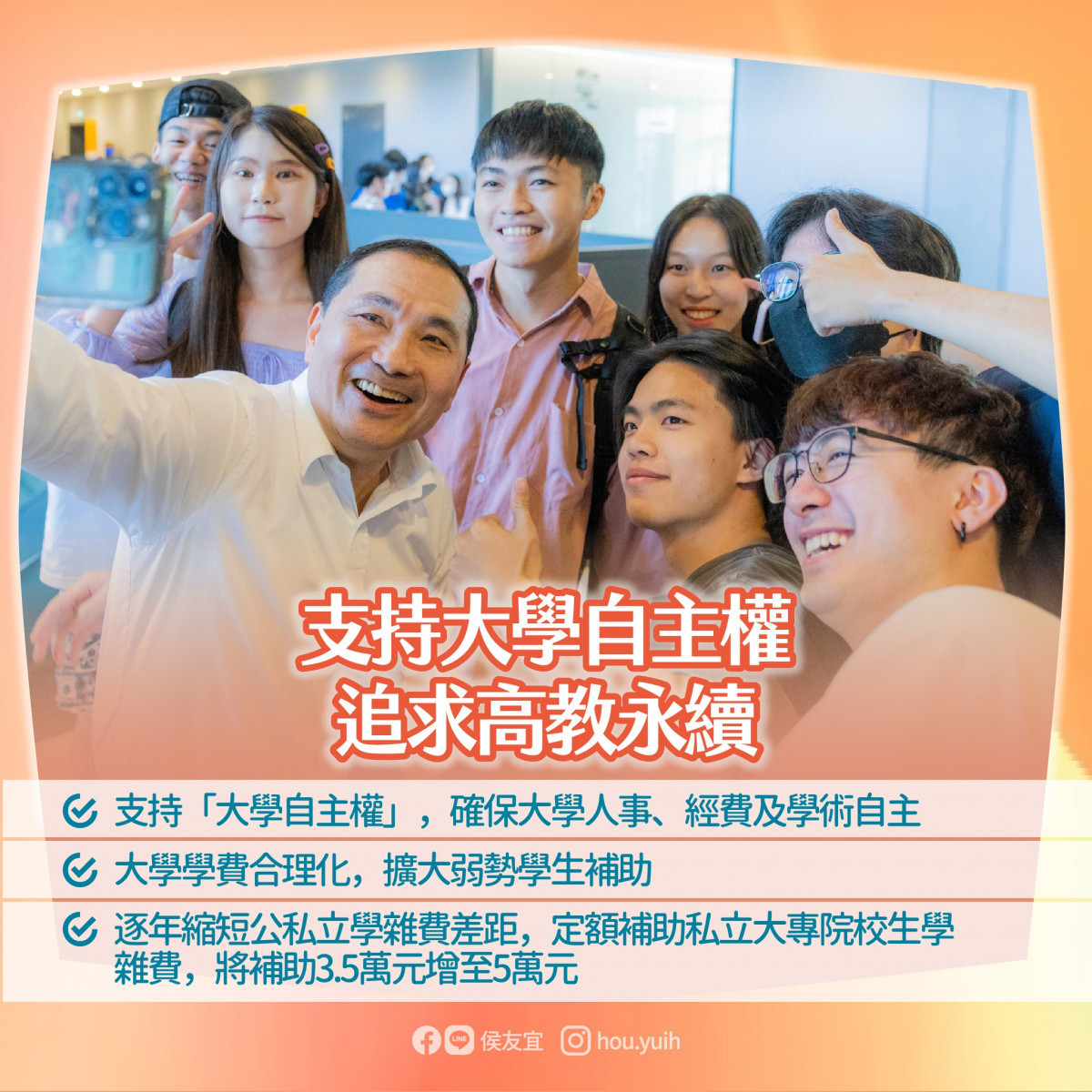 (圖/翻攝自侯友宜Facebook)