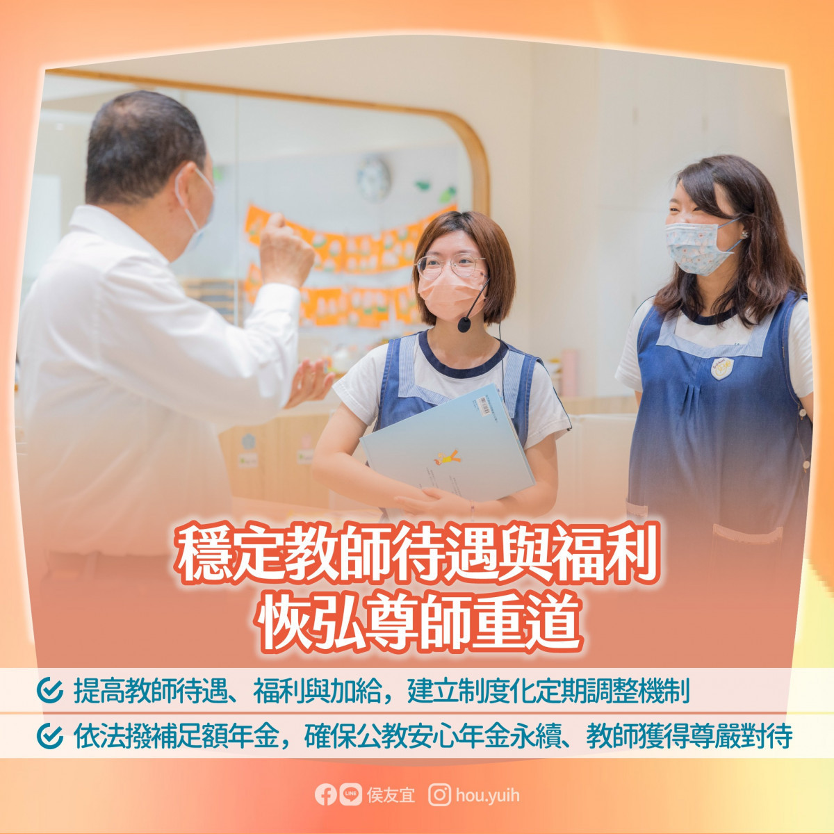 (圖/翻攝自侯友宜Facebook)
