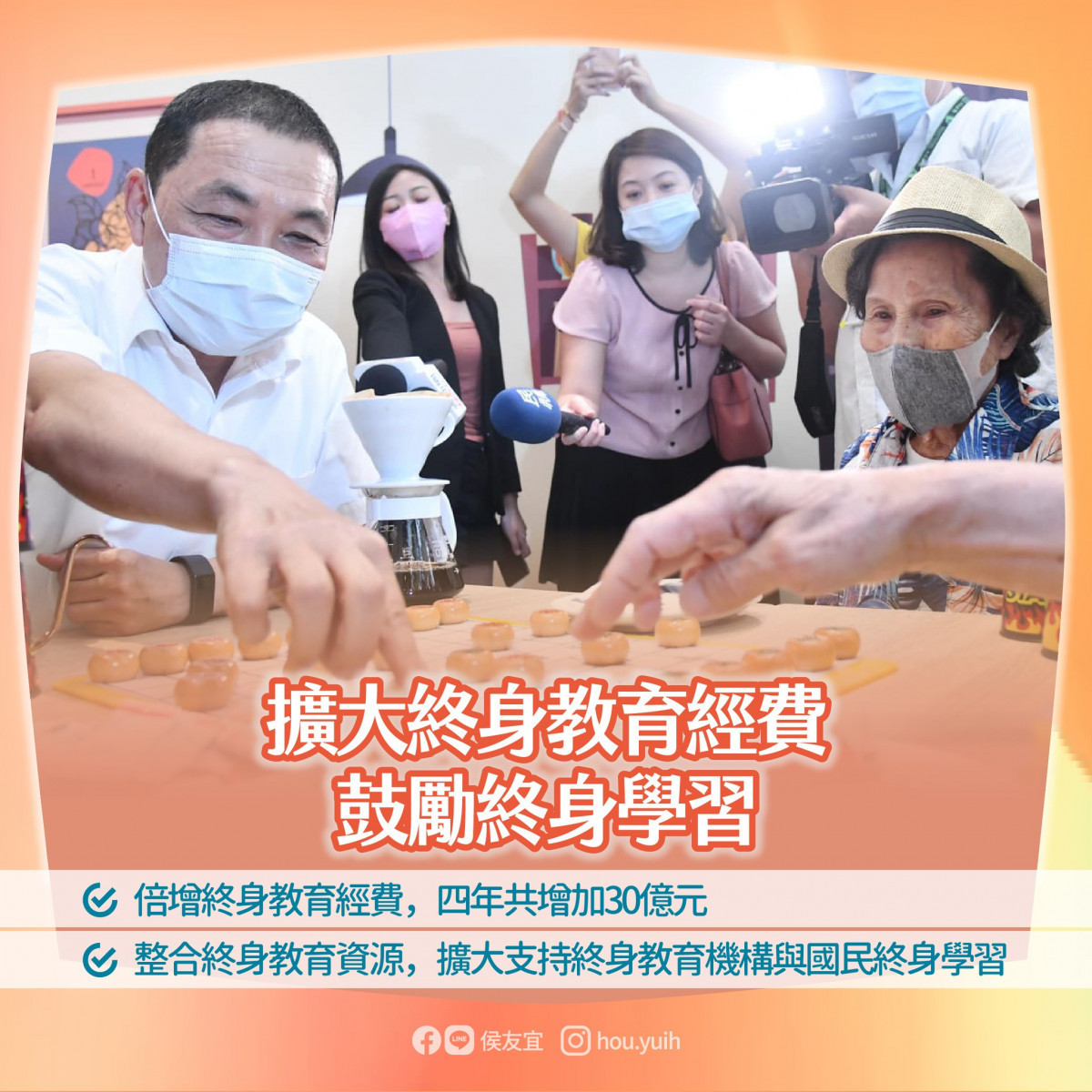(圖/翻攝自侯友宜Facebook)