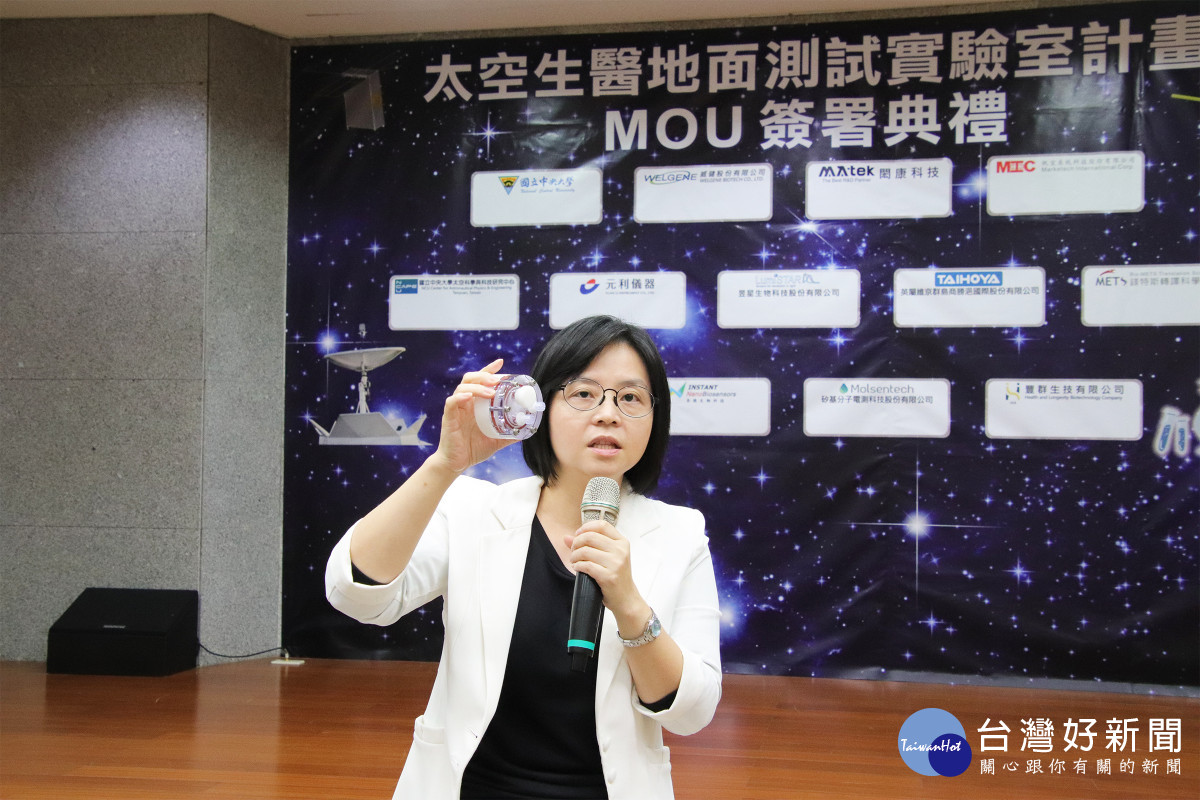 中央大學生醫科學與工程學系許藝瓊副教授展示生醫材料,希望有機會送上太空進行測試。