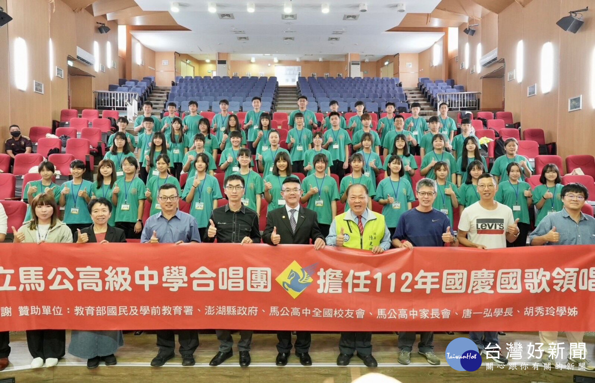 馬公高中合唱團獲邀國慶大典國歌領唱　陳光復期待用歌聲感動世界為澎湖爭光