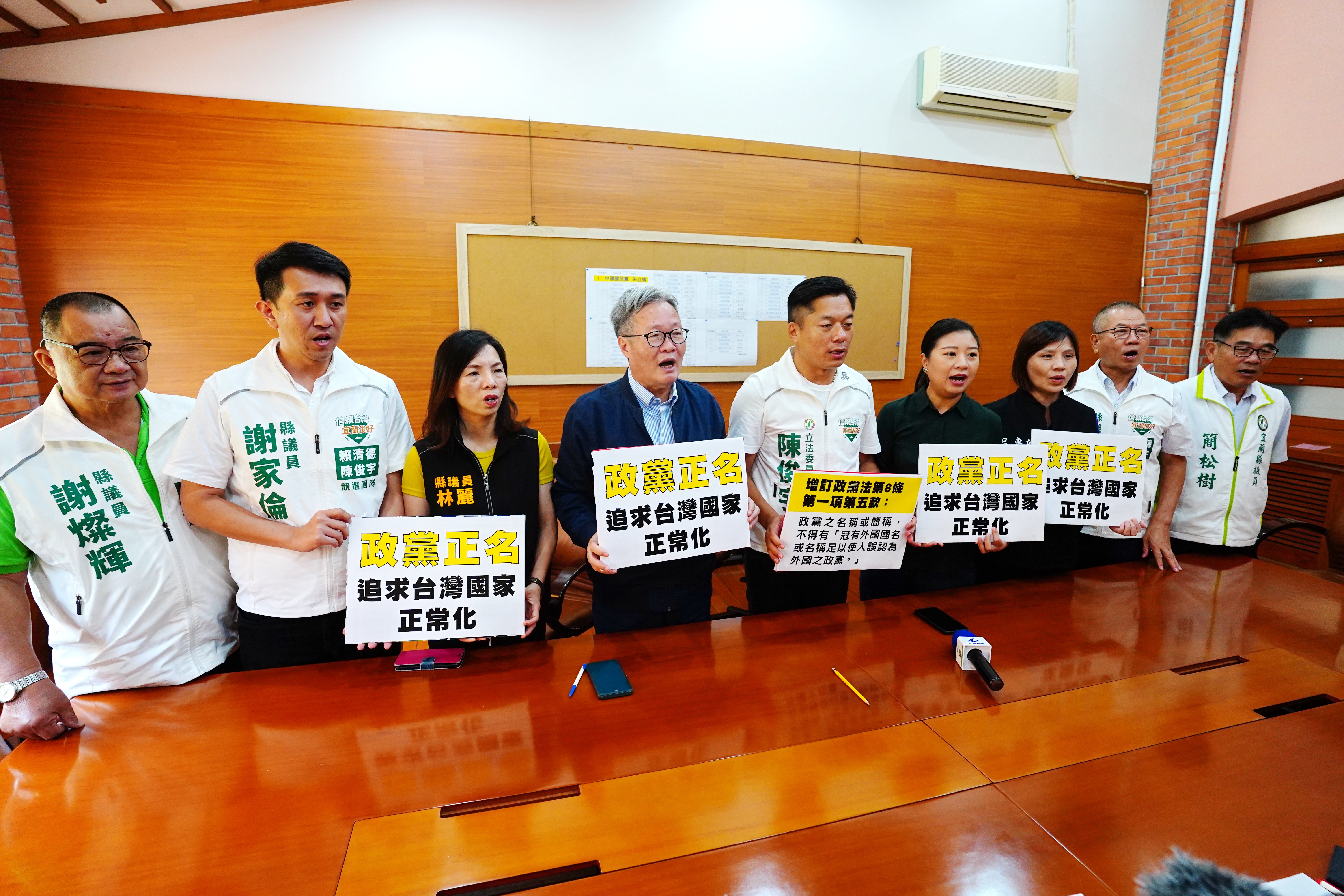 民進黨宜蘭立委參選人陳俊宇與競總副主委陳金德聯袂召開記者會,呼籲中國國民黨更改黨名去中國化,未來還要推動《政黨法》修法,禁止黨名冠他國國名。林泊志攝