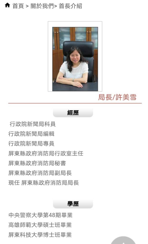 屏東明揚工廠大火4勇消殉職 屏東消防局長許美雪請辭獲准 62 明揚工廠,消防局長,許美雪,請辭