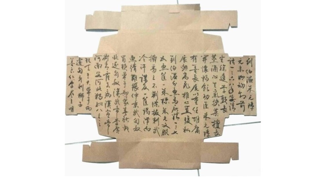 月餅盒子蓋子寫毛筆 廖明松有創意