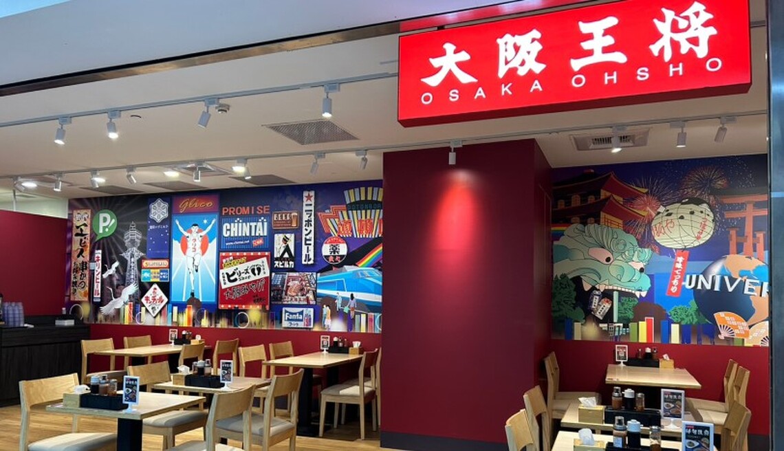 Global Mall新左營車站18週年慶再添餐飲生力軍 日本「大阪王將」正式插旗  歡慶開幕 推招牌燒餃子買一送一、新品上市
