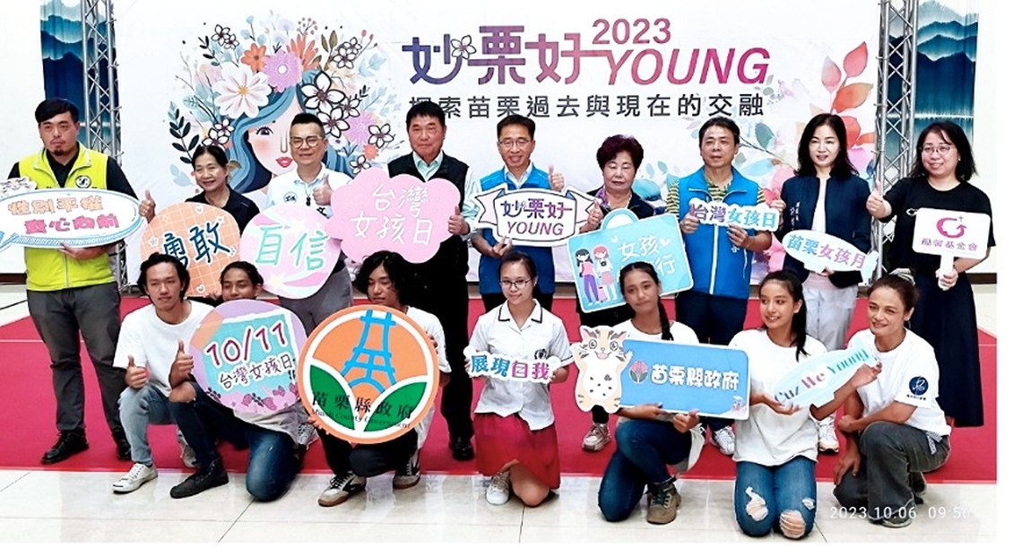 響應台灣女孩日 「2023妙栗好YOUNG 女孩體驗小旅行」 探索苗栗過去與現在的交融