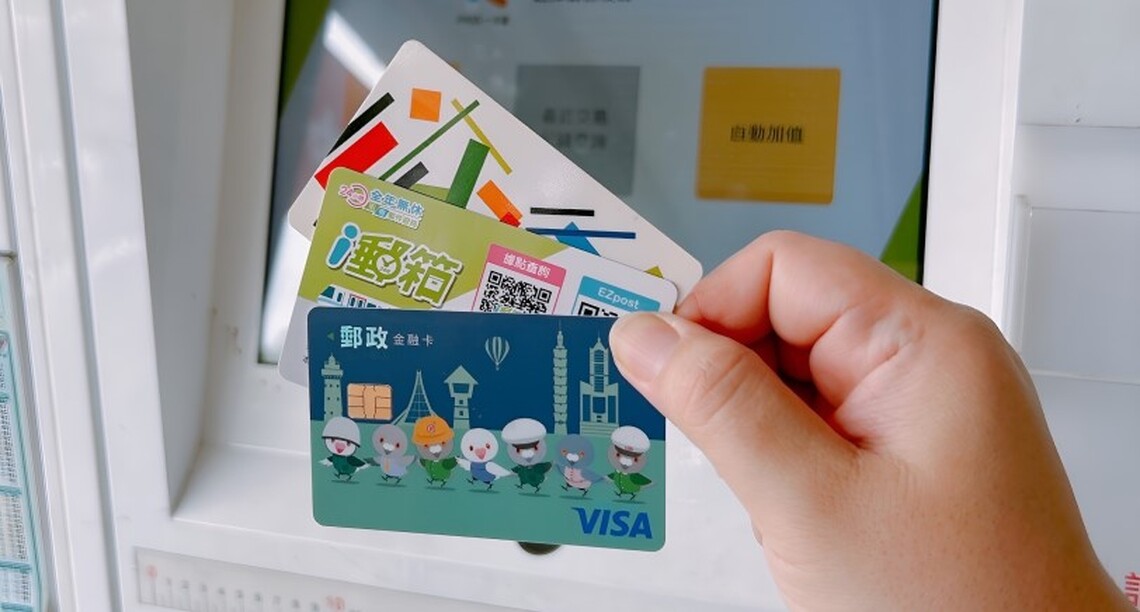 全台2400點i郵箱啟用一卡通自動加值服務
