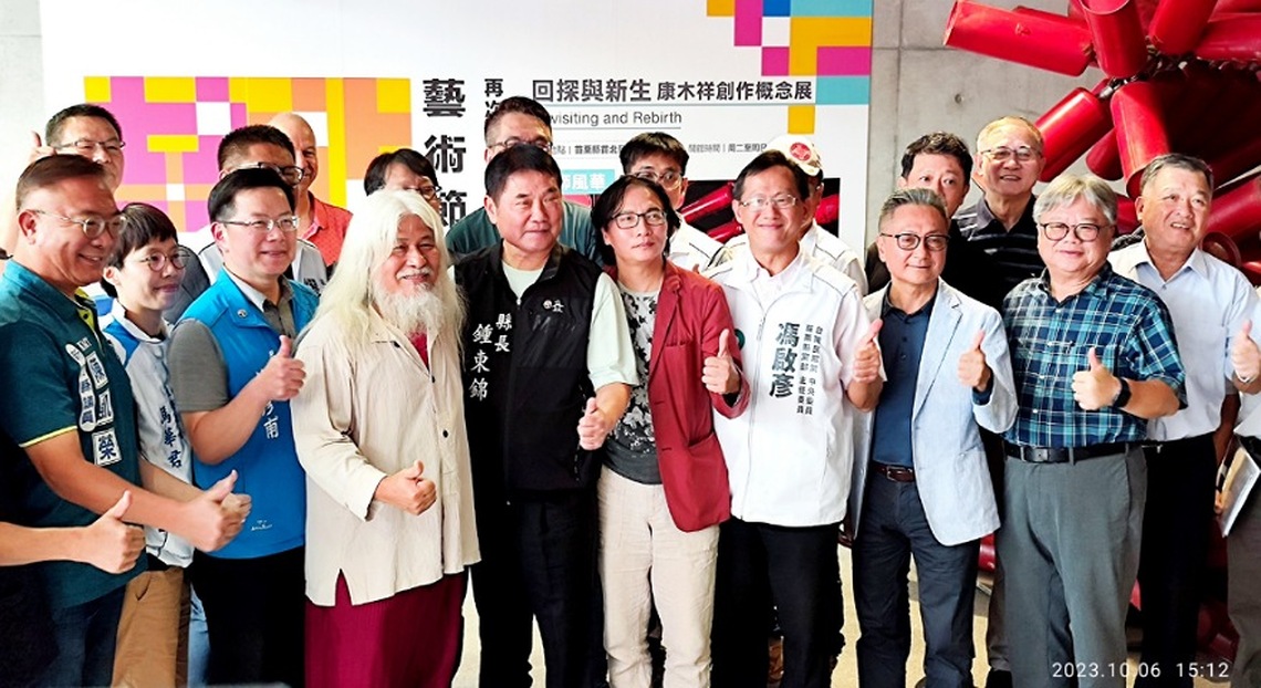 2023苗北藝術節:大師風華系列「回探與新生-康木祥創作概念展」盛大開幕