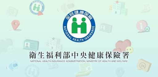 健保已給付剖腹產，院所不得重複向民眾收費（圖：衛福部健保署）