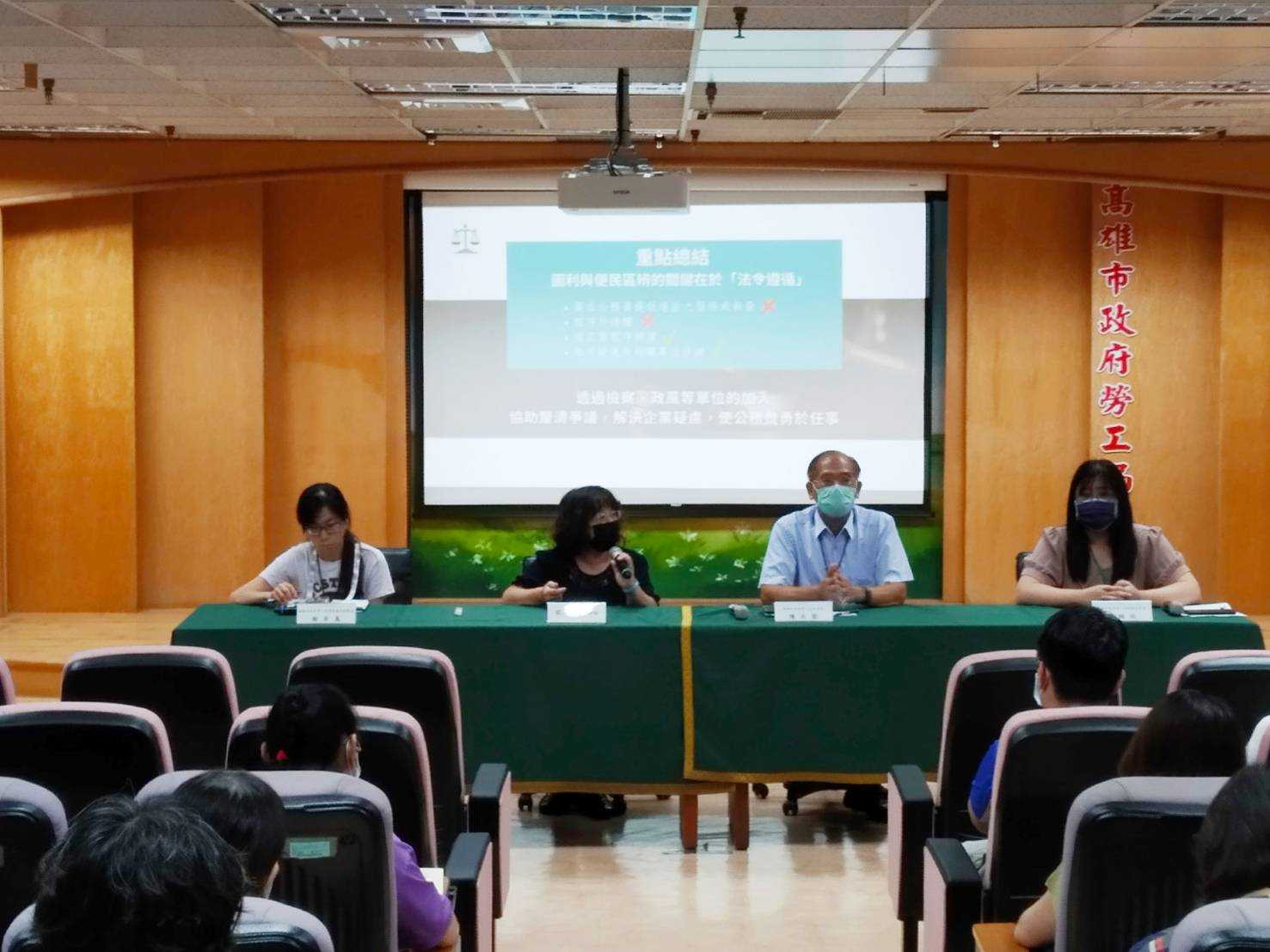 高市勞工局與企業座談 「法遵誠信」創造「營業利益」 高市勞工局與企業座談 「法遵誠信」創造「營業利益」
