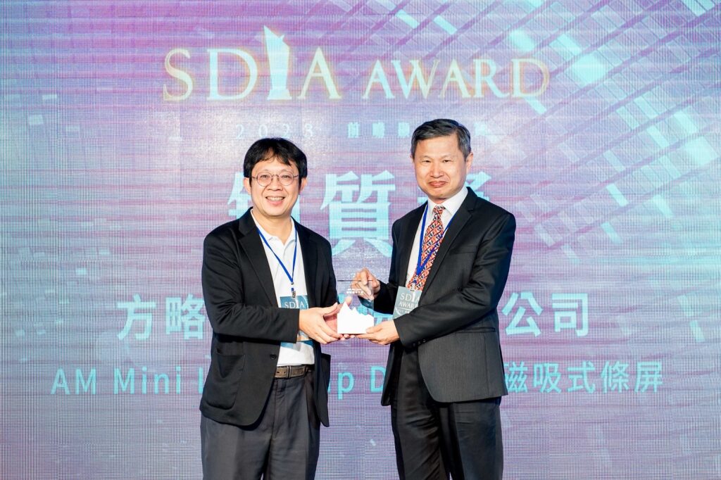 SDIA 會長吳志毅(左)頒發「2023 SDIA Award-前瞻顯示大賞 銅質獎」予方略電子副總經理劉玄達(右)