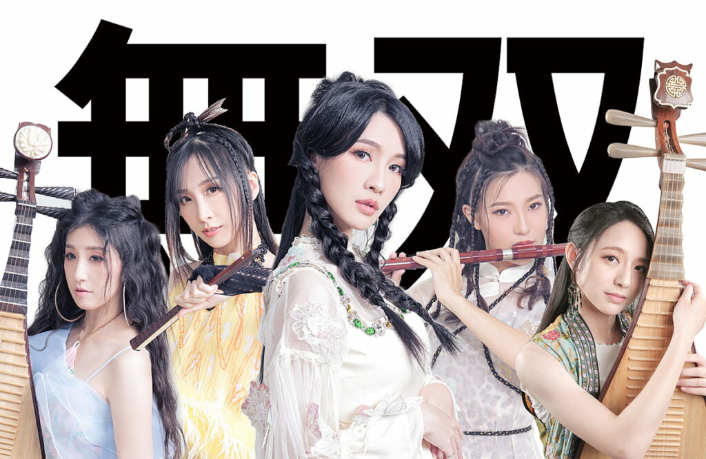 10月9日晚間7點將邀請無双樂團登台演出