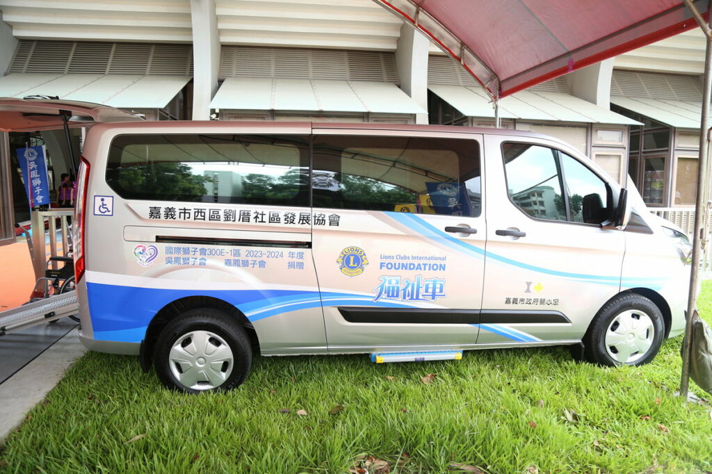 嘉鳳、吳鳳獅子同心獻愛捐贈福祉車 助社區行動不便長者健康向前行