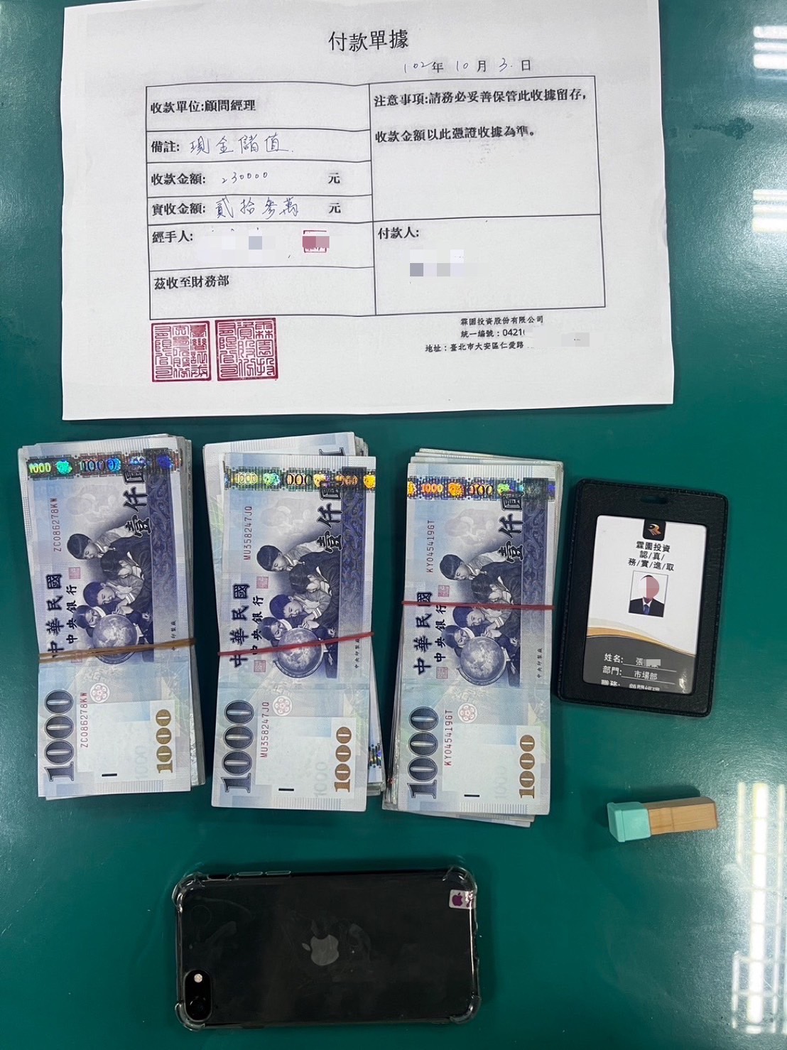 見義勇為！熱血男聽見投資關鍵字 困住詐騙車手報警逮人
