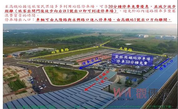 國慶日連續假期 虎尾警交通疏導管制措施