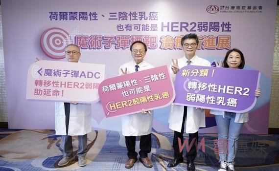 乳癌術後追蹤 癌細胞竟轉移眼窩!魔術子彈ADC保眼助延命!