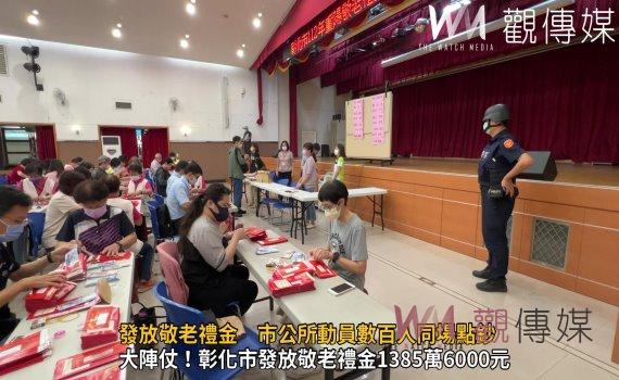 影/迎接重陽節系列活動發放敬老禮金 市公所動員數百人同場點鈔