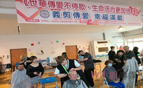 世華工商婦協傳愛桃園榮家 重陽敬老百人千歲義剪