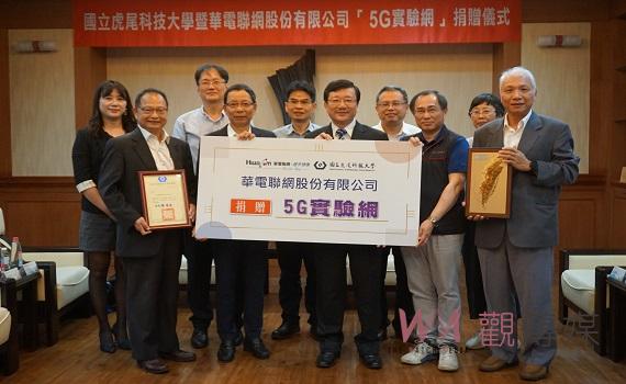 虎科大與華電聯網推動5G技術 加速傳統產業向智慧製造邁進