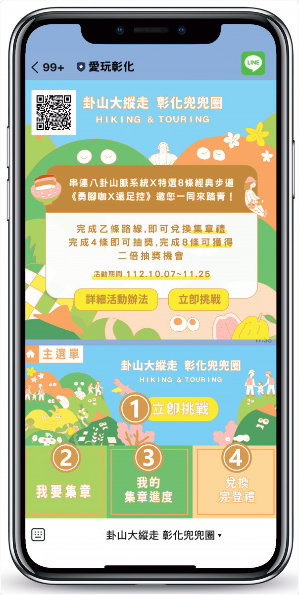 卦山大縱走彰化兜兜圈,縣長王惠美推薦8條路線品味彰化之美。圖/記者鄧富珍攝