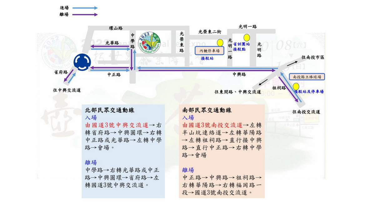 北部與南部遊客交通動線。(縣府提供)