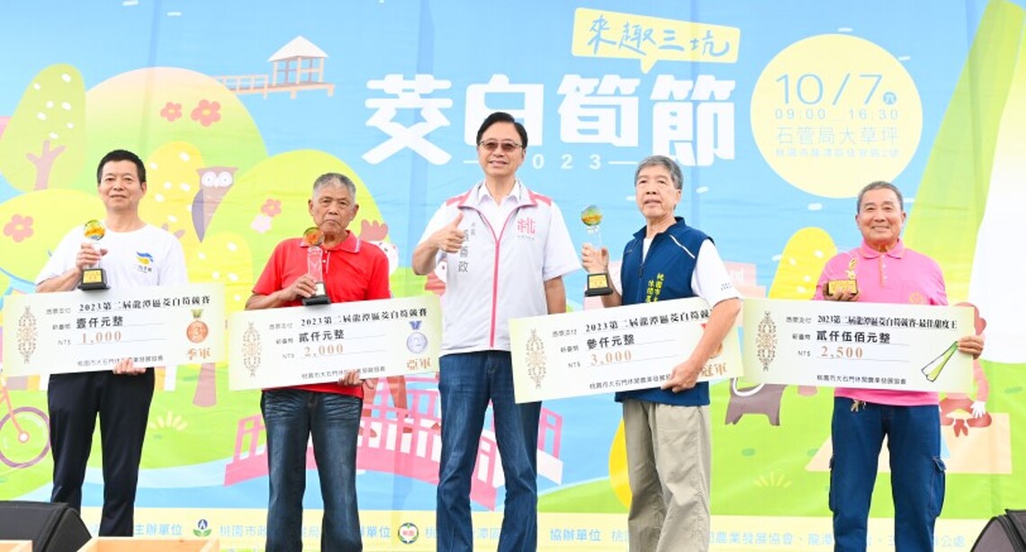 龍潭三坑茭白筍節登場 張市長力推台灣最優質茭白筍