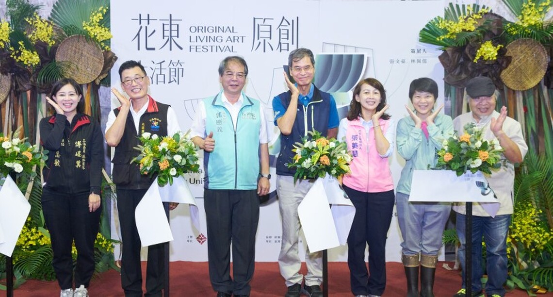 2023花東原創生活節呈現花東工藝10/7 - 10/22 盛大開展!