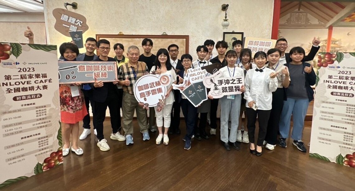 第二屆家樂福INLOVE CAFÉ咖啡大賽:高雄餐旅大學初賽精彩開幕