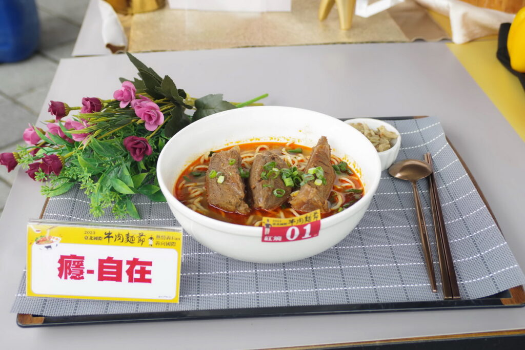 「鮮食組-紅燒」金牌得主_癮-自在