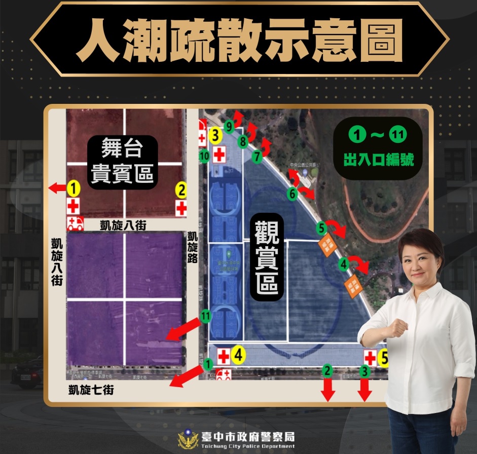 ▲圖說：中市府公告國慶焰火施放場地出入口路線圖 （圖／台中市政府提供）